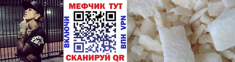 купить наркоту  Черепаново  Мефедрон мука 