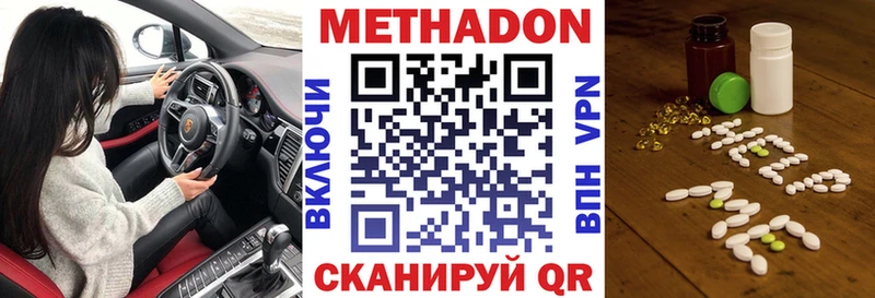 МЕТАДОН кристалл  kraken маркетплейс  Черепаново 